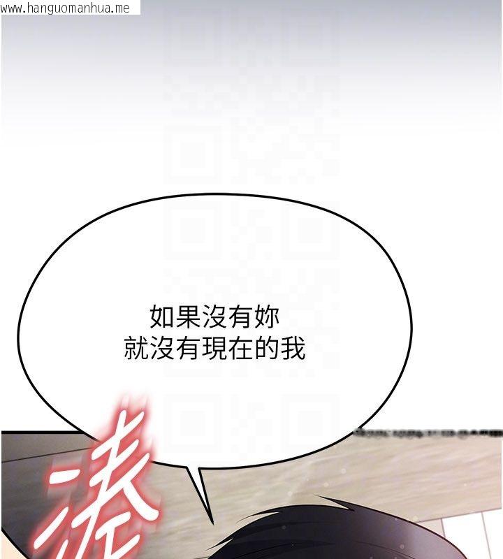 韩国漫画足球型男脱单指南韩漫_足球型男脱单指南-第64话-我想帮你传宗接代在线免费阅读-韩国漫画-第46张图片