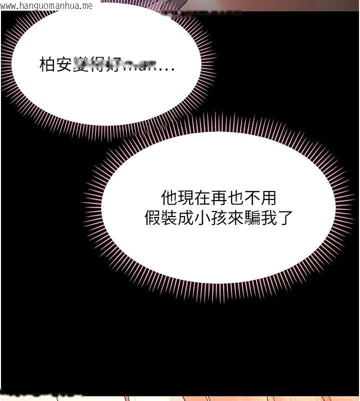 韩国漫画幼惑韩漫_幼惑-第29话-逐渐沉沦的人妻在线免费阅读-韩国漫画-第66张图片