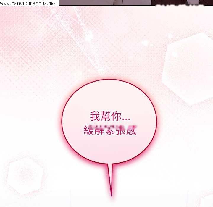 韩国漫画难言之秘/说不出口的秘密韩漫_难言之秘/说不出口的秘密-第47话在线免费阅读-韩国漫画-第117张图片