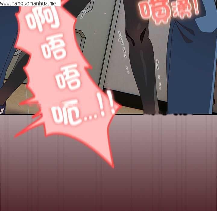 韩国漫画与众不同的兄妹/我家的掌上明珠韩漫_与众不同的兄妹/我家的掌上明珠-第47话在线免费阅读-韩国漫画-第95张图片