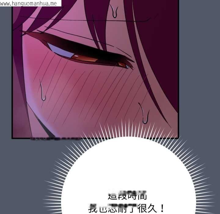 韩国漫画魔法少女退役后韩漫_魔法少女退役后-第17话在线免费阅读-韩国漫画-第55张图片