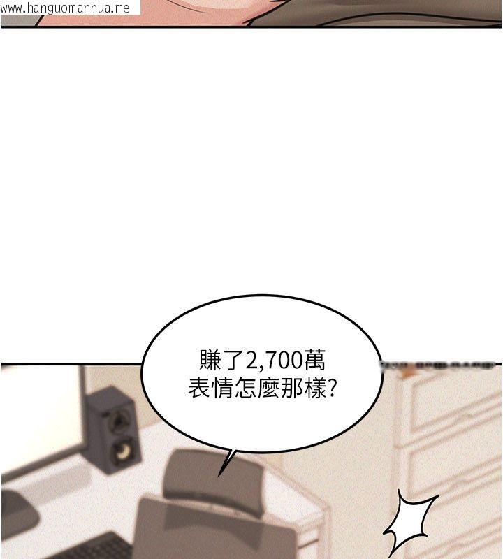 韩国漫画华尔街夜色韩漫_华尔街夜色-第23话-下流却易懂的比喻在线免费阅读-韩国漫画-第159张图片