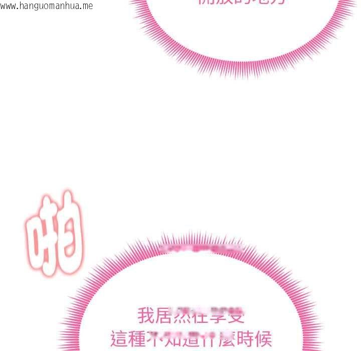 韩国漫画启动复仇系统/超真实征服游戏韩漫_启动复仇系统/超真实征服游戏-第22话在线免费阅读-韩国漫画-第19张图片