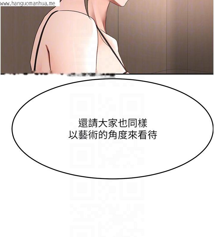 韩国漫画顶加套房的春天韩漫_顶加套房的春天-第68话-下流男人的意淫对象在线免费阅读-韩国漫画-第81张图片