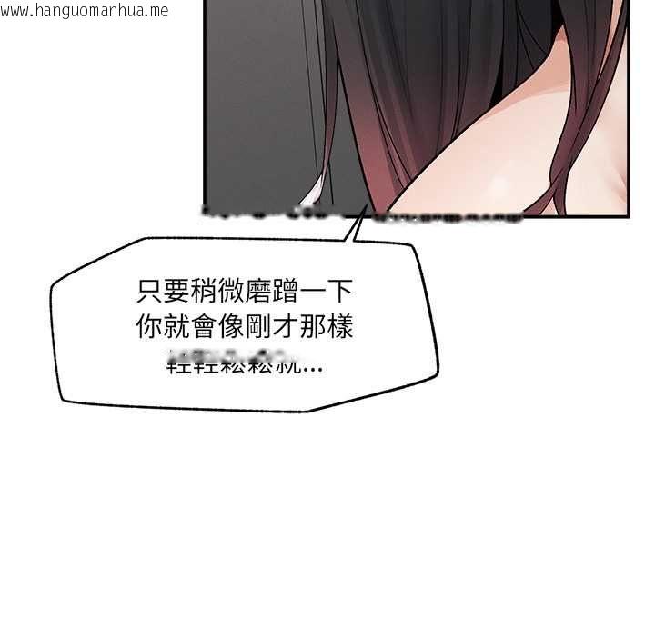韩国漫画超导体觉醒/超导体大叔韩漫_超导体觉醒/超导体大叔-第39话在线免费阅读-韩国漫画-第79张图片