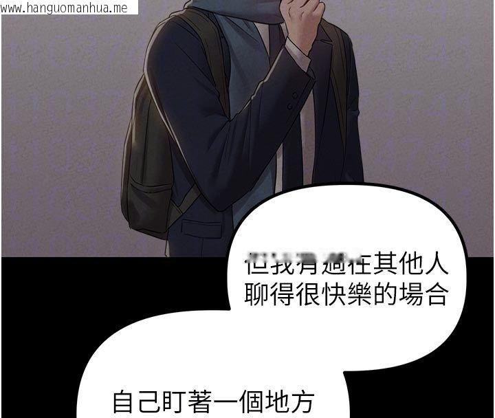 韩国漫画男人配额制韩漫_男人配额制-第47话-可以填满我的空虚吗?在线免费阅读-韩国漫画-第118张图片