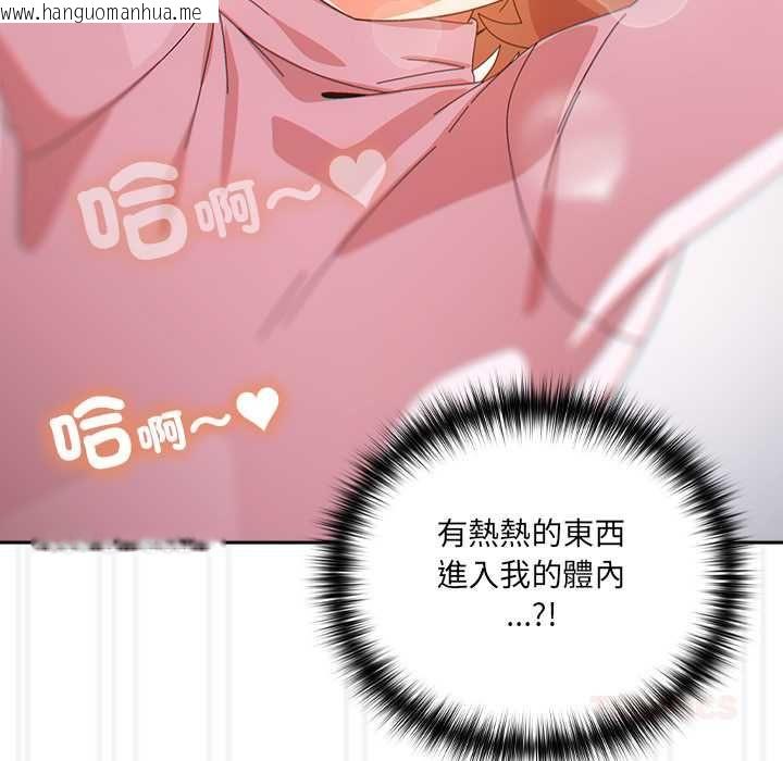 韩国漫画与众不同的兄妹/我家的掌上明珠韩漫_与众不同的兄妹/我家的掌上明珠-第47话在线免费阅读-韩国漫画-第100张图片