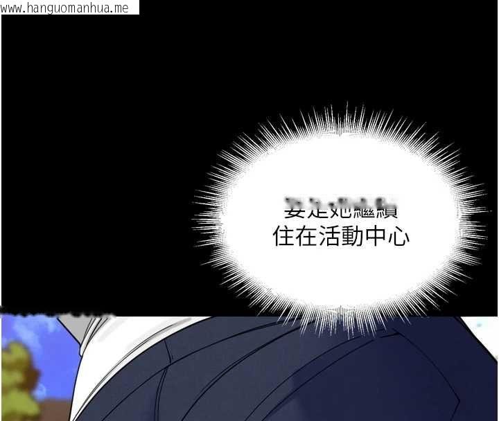 韩国漫画里长孙子开麦啦韩漫_里长孙子开麦啦-第37话-感觉你们关系不单纯在线免费阅读-韩国漫画-第47张图片