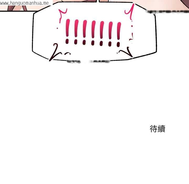 韩国漫画超导体觉醒/超导体大叔韩漫_超导体觉醒/超导体大叔-第39话在线免费阅读-韩国漫画-第140张图片