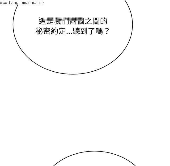 韩国漫画魔法少女退役后韩漫_魔法少女退役后-第17话在线免费阅读-韩国漫画-第167张图片