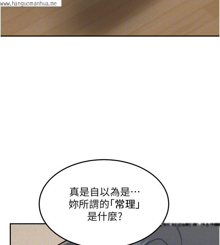 韩国漫画华尔街夜色韩漫_华尔街夜色-第23话-下流却易懂的比喻在线免费阅读-韩国漫画-第129张图片