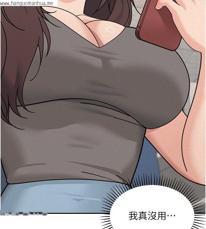 韩国漫画华尔街夜色韩漫_华尔街夜色-第23话-下流却易懂的比喻在线免费阅读-韩国漫画-第84张图片