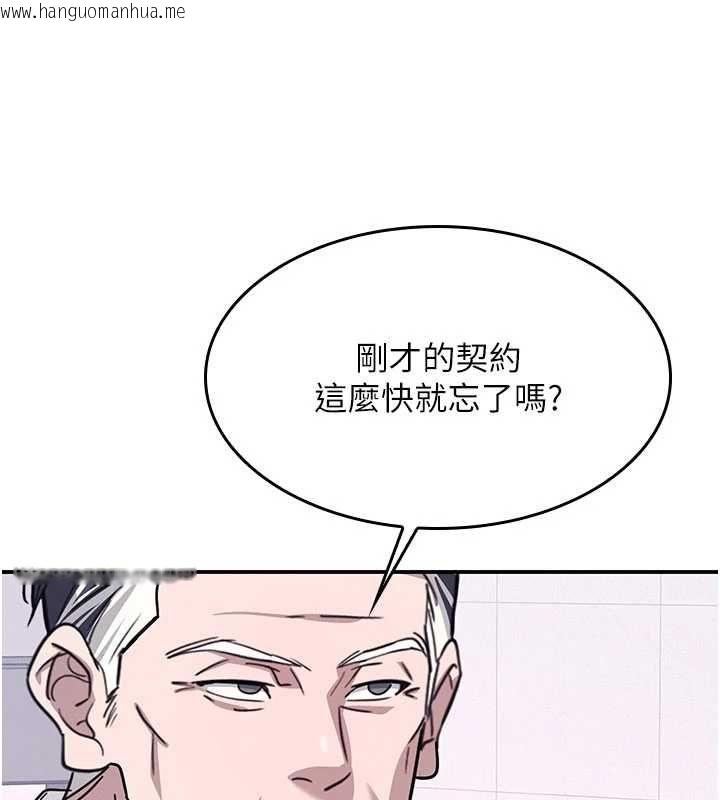 韩国漫画羞耻课堂韩漫_羞耻课堂-第38话-被欲望吞噬的母狗在线免费阅读-韩国漫画-第35张图片