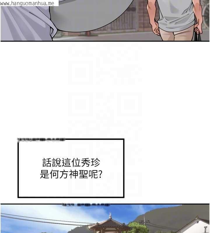 韩国漫画里长孙子开麦啦韩漫_里长孙子开麦啦-第37话-感觉你们关系不单纯在线免费阅读-韩国漫画-第17张图片