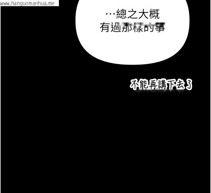韩国漫画男人配额制韩漫_男人配额制-第47话-可以填满我的空虚吗?在线免费阅读-韩国漫画-第122张图片