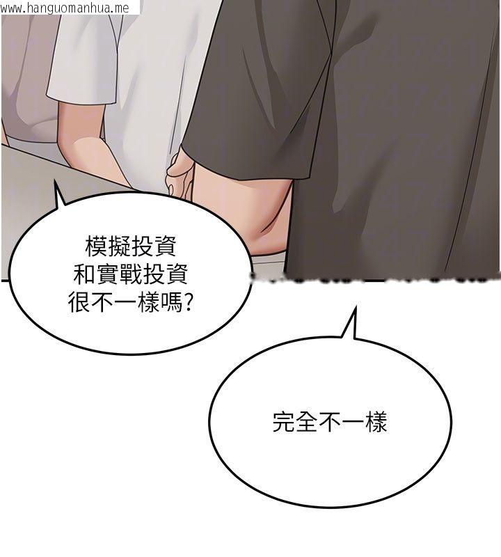 韩国漫画华尔街夜色韩漫_华尔街夜色-第23话-下流却易懂的比喻在线免费阅读-韩国漫画-第54张图片