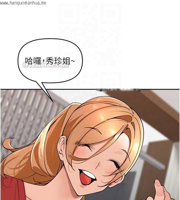 韩国漫画里长孙子开麦啦韩漫_里长孙子开麦啦-第37话-感觉你们关系不单纯在线免费阅读-韩国漫画-第90张图片