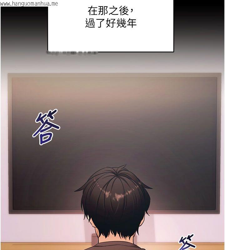 韩国漫画拜脱拜脱App韩漫_拜脱拜脱App-最终话-拜托给我幸福的结局在线免费阅读-韩国漫画-第14张图片