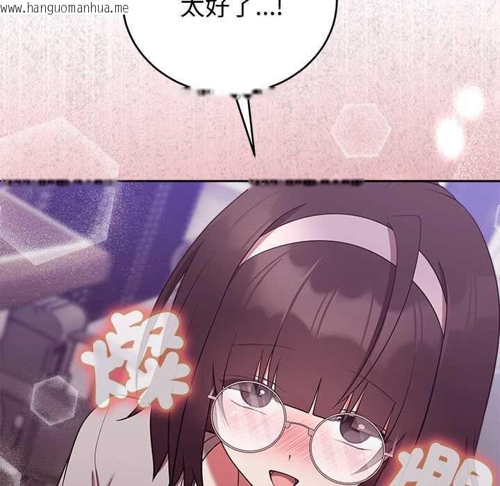 韩国漫画难言之秘/说不出口的秘密韩漫_难言之秘/说不出口的秘密-第47话在线免费阅读-韩国漫画-第23张图片