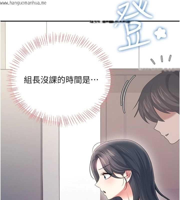 韩国漫画飞机杯女神连线中韩漫_飞机杯女神连线中-第63话-再也不用隐瞒身分了在线免费阅读-韩国漫画-第138张图片