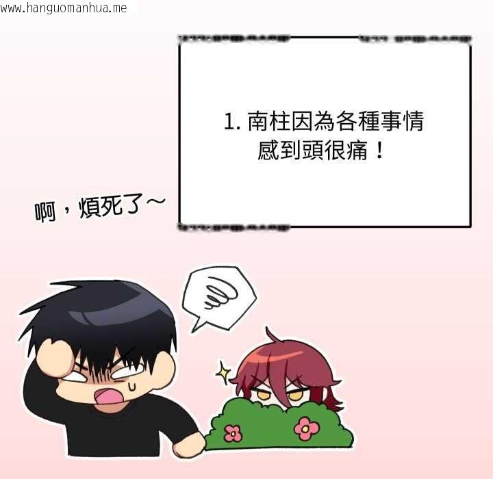 韩国漫画魔法少女退役后韩漫_魔法少女退役后-第17话在线免费阅读-韩国漫画-第24张图片
