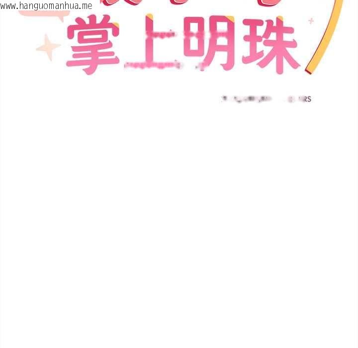 韩国漫画与众不同的兄妹/我家的掌上明珠韩漫_与众不同的兄妹/我家的掌上明珠-第47话在线免费阅读-韩国漫画-第16张图片