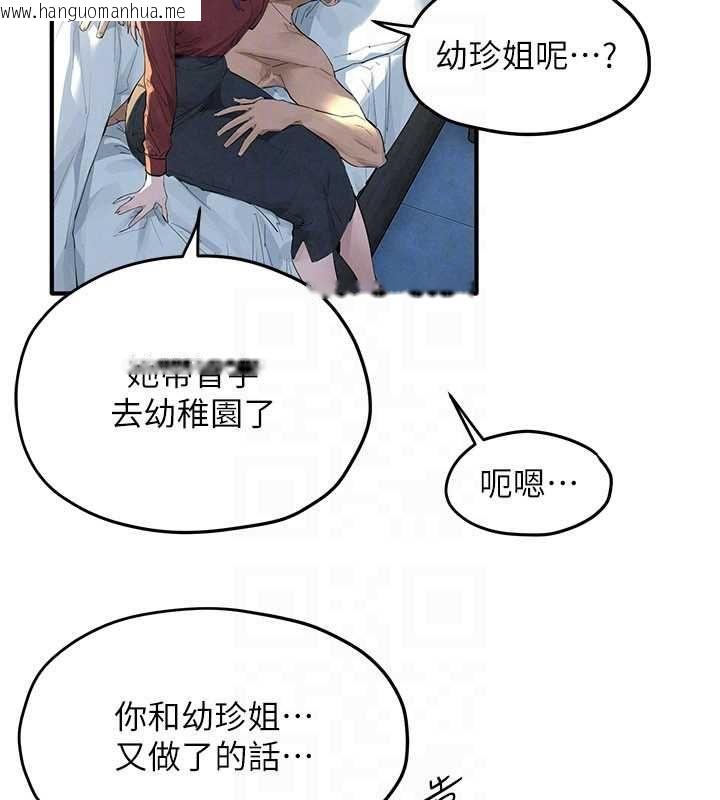 韩国漫画欲海交锋韩漫_欲海交锋-第92话-早餐是营养满分的母乳在线免费阅读-韩国漫画-第125张图片