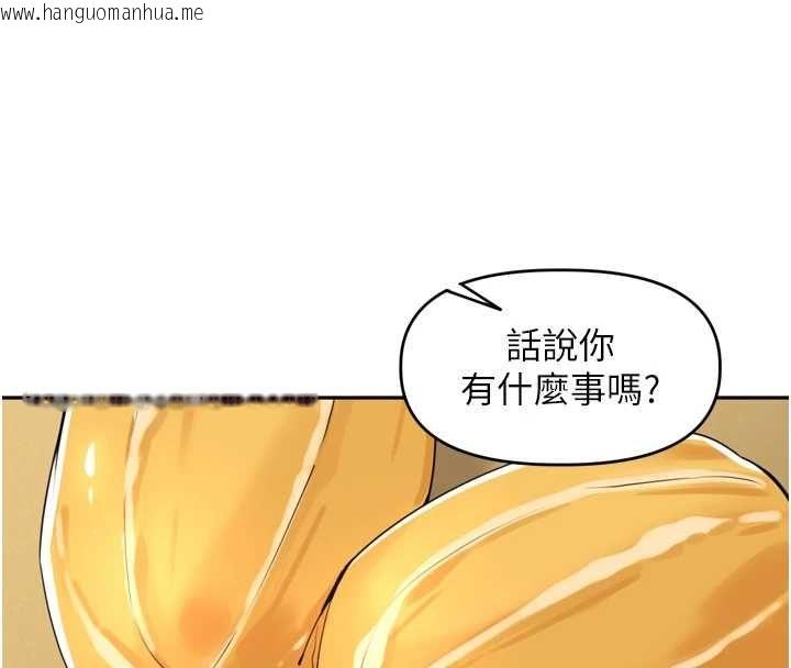 韩国漫画里长孙子开麦啦韩漫_里长孙子开麦啦-第37话-感觉你们关系不单纯在线免费阅读-韩国漫画-第57张图片