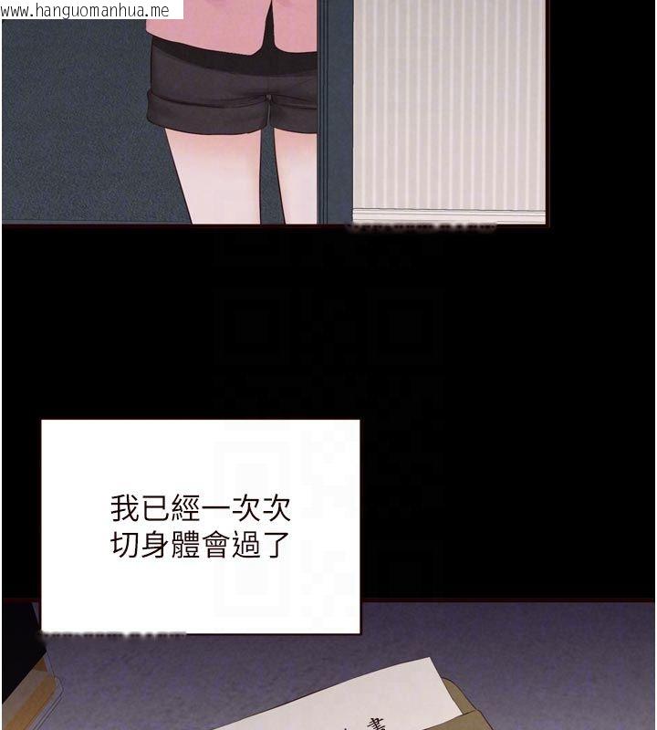 韩国漫画熟女自助餐韩漫_熟女自助餐-第88话-尽情高潮没关系!在线免费阅读-韩国漫画-第19张图片