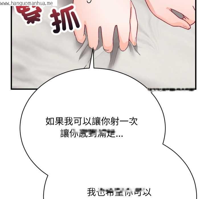 韩国漫画魔法少女退役后韩漫_魔法少女退役后-第17话在线免费阅读-韩国漫画-第138张图片