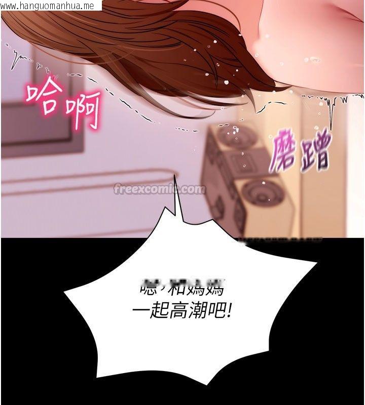 韩国漫画拜脱拜脱App韩漫_拜脱拜脱App-最终话-拜托给我幸福的结局在线免费阅读-韩国漫画-第180张图片