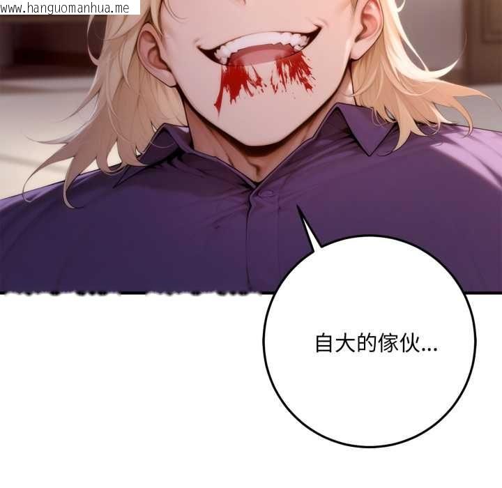 韩国漫画交易以外/成为房地产大亨的我韩漫_交易以外/成为房地产大亨的我-第24话在线免费阅读-韩国漫画-第128张图片