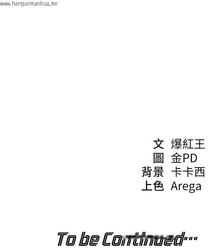韩国漫画华尔街夜色韩漫_华尔街夜色-第23话-下流却易懂的比喻在线免费阅读-韩国漫画-第175张图片