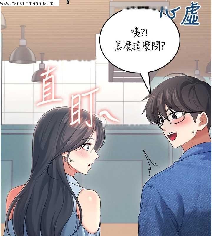 韩国漫画飞机杯女神连线中韩漫_飞机杯女神连线中-第63话-再也不用隐瞒身分了在线免费阅读-韩国漫画-第86张图片
