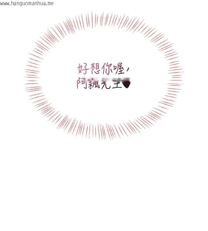 韩国漫画飞机杯女神连线中韩漫_飞机杯女神连线中-第63话-再也不用隐瞒身分了在线免费阅读-韩国漫画-第199张图片
