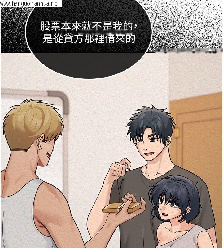 韩国漫画华尔街夜色韩漫_华尔街夜色-第23话-下流却易懂的比喻在线免费阅读-韩国漫画-第21张图片