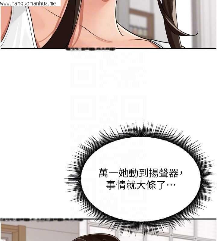 韩国漫画里长孙子开麦啦韩漫_里长孙子开麦啦-第37话-感觉你们关系不单纯在线免费阅读-韩国漫画-第70张图片