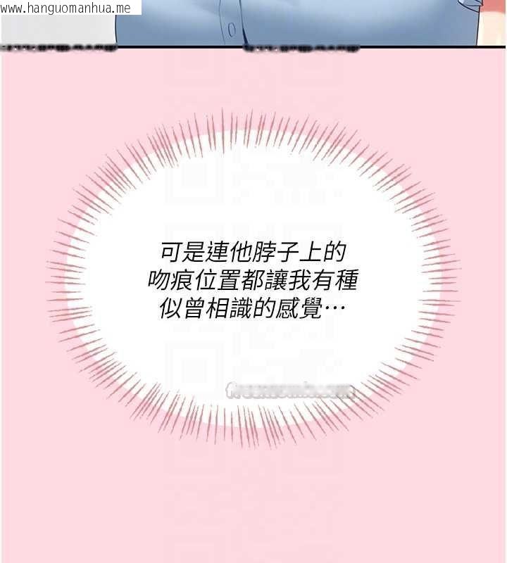 韩国漫画飞机杯女神连线中韩漫_飞机杯女神连线中-第63话-再也不用隐瞒身分了在线免费阅读-韩国漫画-第90张图片