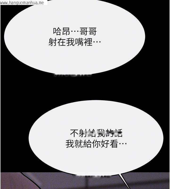 韩国漫画继母与继姐韩漫_继母与继姐-第120话-享受家人的「服务」在线免费阅读-韩国漫画-第112张图片