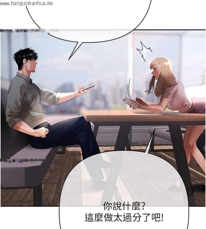 韩国漫画欲债韩漫_欲债-第10话-分期付款的代价在线免费阅读-韩国漫画-第103张图片