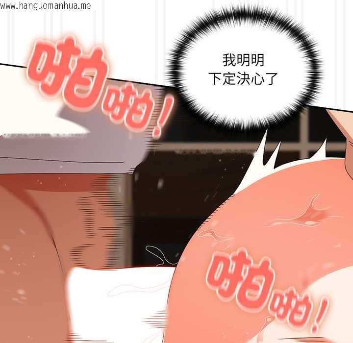 韩国漫画与众不同的兄妹/我家的掌上明珠韩漫_与众不同的兄妹/我家的掌上明珠-第47话在线免费阅读-韩国漫画-第79张图片