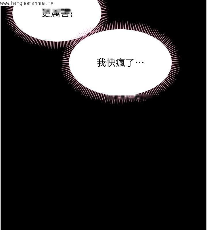 韩国漫画幼惑韩漫_幼惑-第29话-逐渐沉沦的人妻在线免费阅读-韩国漫画-第170张图片
