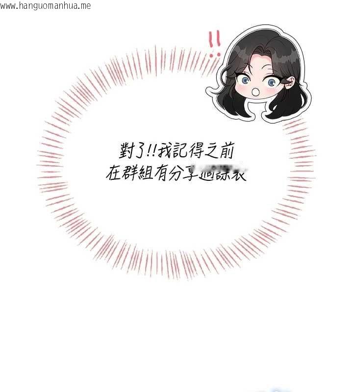 韩国漫画飞机杯女神连线中韩漫_飞机杯女神连线中-第63话-再也不用隐瞒身分了在线免费阅读-韩国漫画-第137张图片