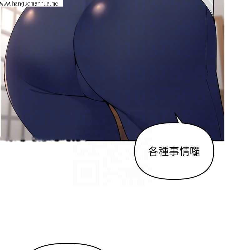 韩国漫画里长孙子开麦啦韩漫_里长孙子开麦啦-第37话-感觉你们关系不单纯在线免费阅读-韩国漫画-第66张图片