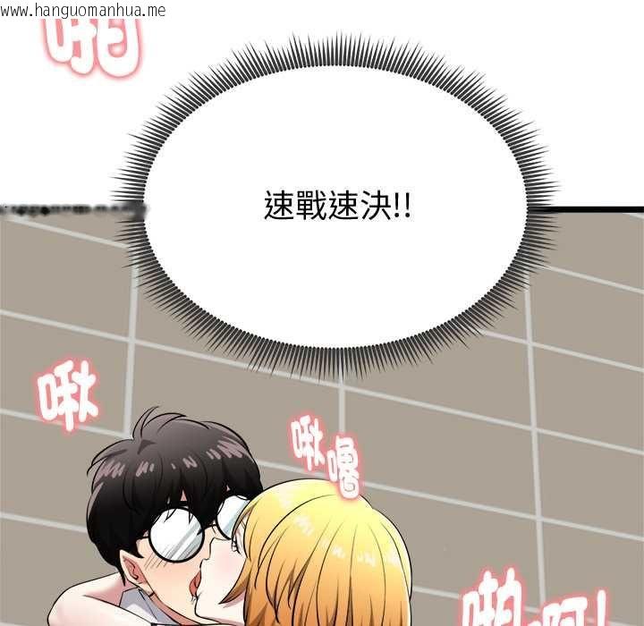 韩国漫画启动复仇系统/超真实征服游戏韩漫_启动复仇系统/超真实征服游戏-第22话在线免费阅读-韩国漫画-第122张图片