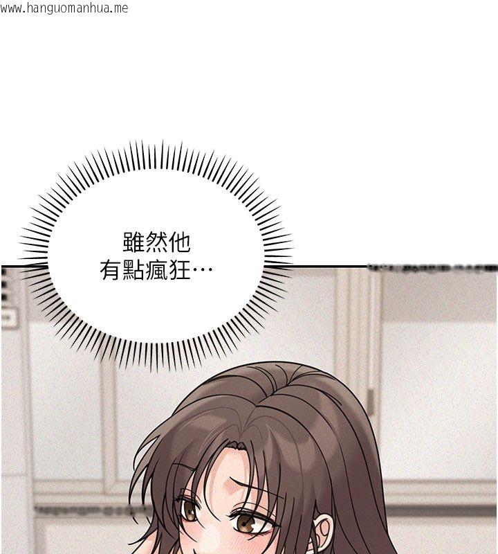韩国漫画华尔街夜色韩漫_华尔街夜色-第23话-下流却易懂的比喻在线免费阅读-韩国漫画-第87张图片