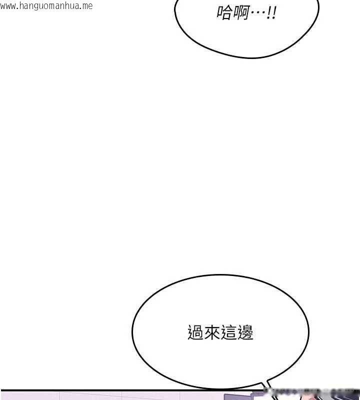 韩国漫画羞耻课堂韩漫_羞耻课堂-第38话-被欲望吞噬的母狗在线免费阅读-韩国漫画-第11张图片