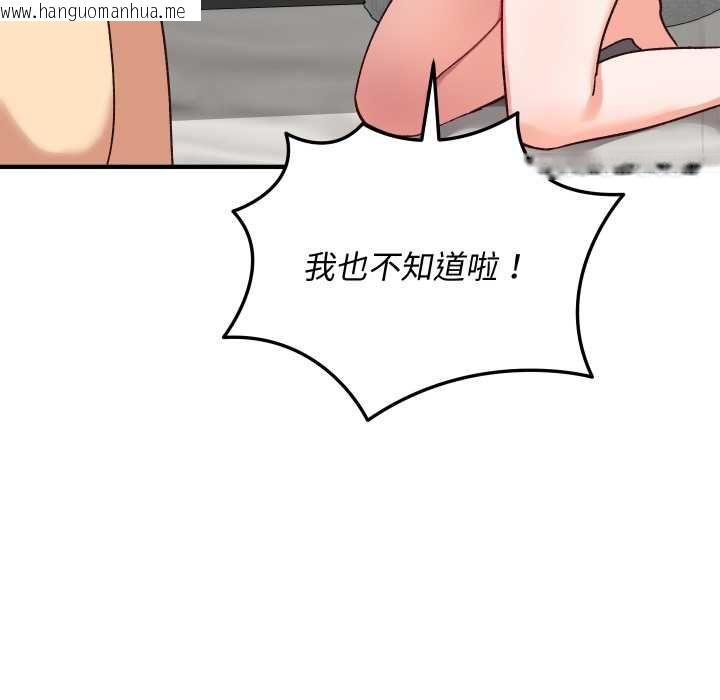 韩国漫画魔法少女退役后韩漫_魔法少女退役后-第17话在线免费阅读-韩国漫画-第146张图片