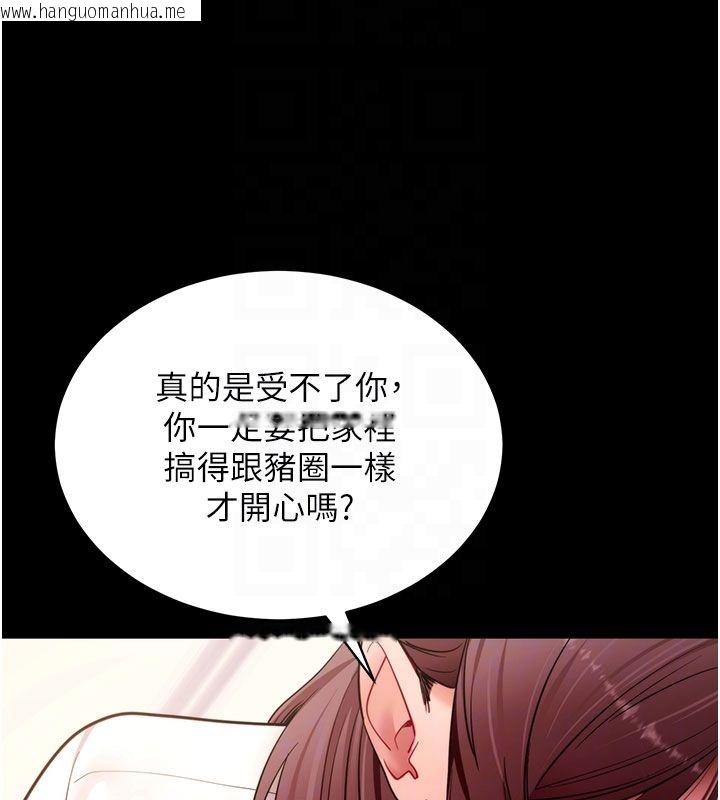 韩国漫画拜脱拜脱App韩漫_拜脱拜脱App-最终话-拜托给我幸福的结局在线免费阅读-韩国漫画-第95张图片