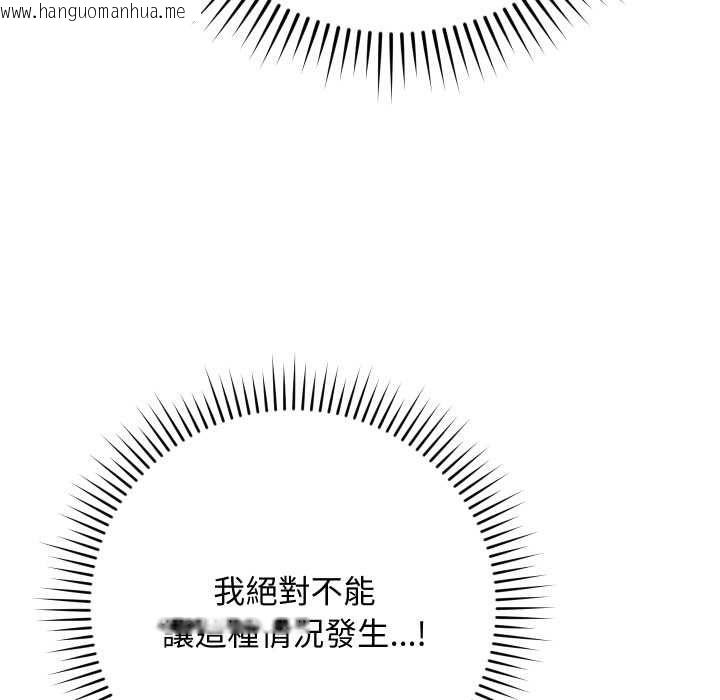 韩国漫画魔法少女退役后韩漫_魔法少女退役后-第17话在线免费阅读-韩国漫画-第114张图片